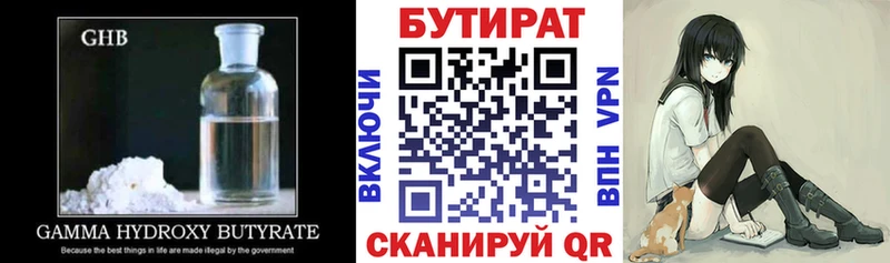 гидра как войти  Мензелинск  Бутират GHB  даркнет сайт 
