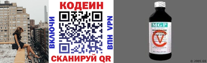 купить Мензелинск Кодеин напиток Lean (лин)