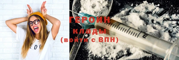 героин Алексин