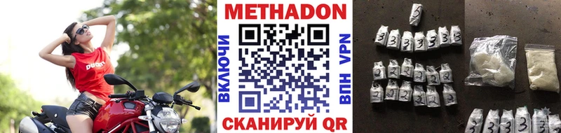 Метадон белоснежный  Мензелинск 